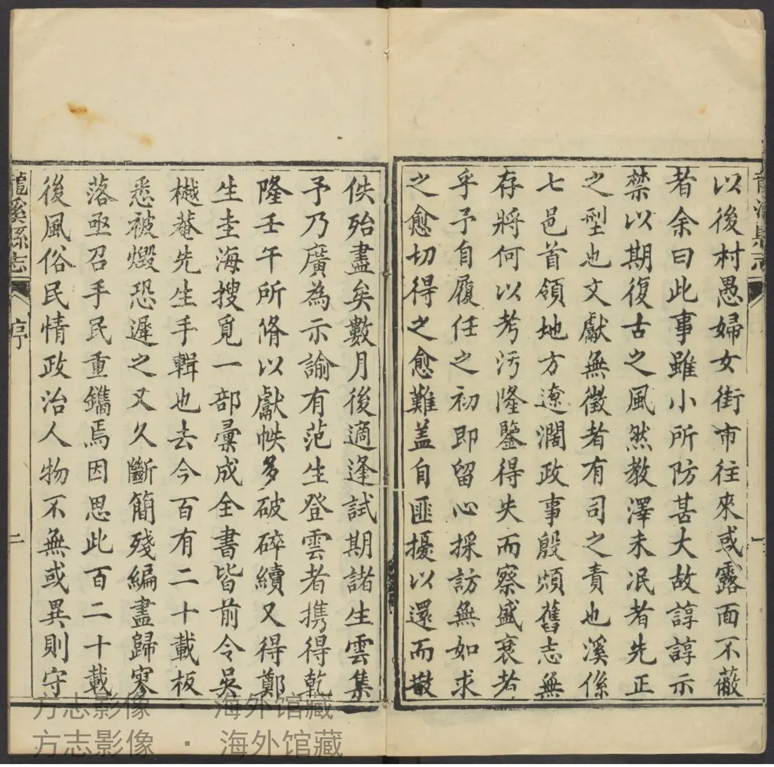 龙溪县志·福建书影
