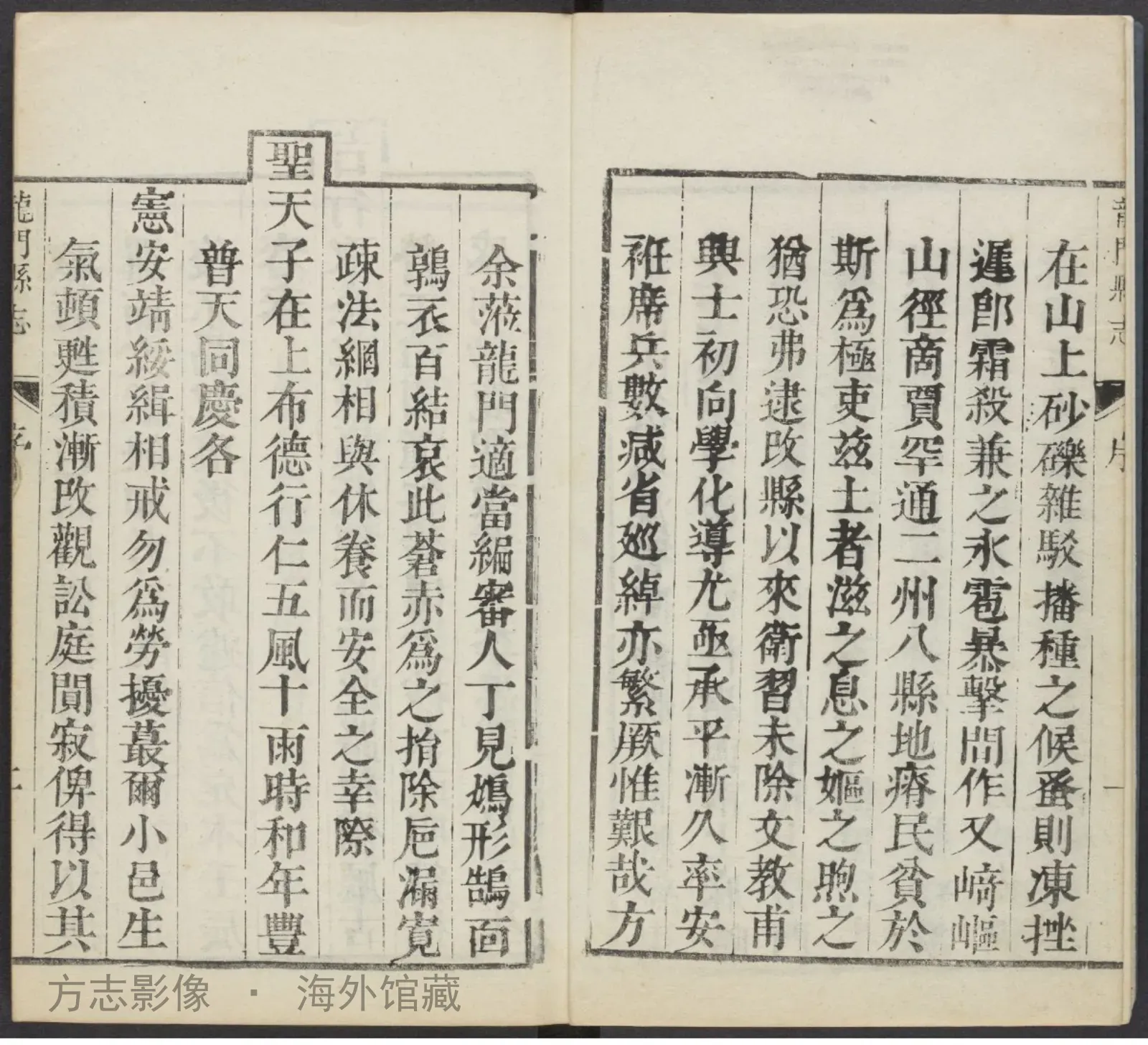 龙门县志[]. [龙关？·广东书影